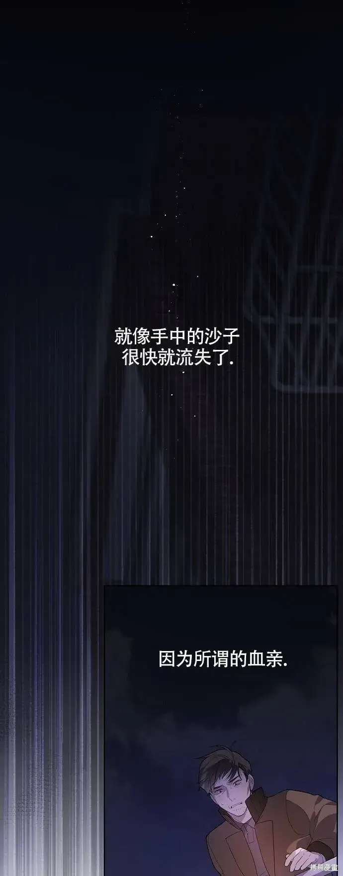 《宝贝暴君》[第1话] 重生为公主了!图12