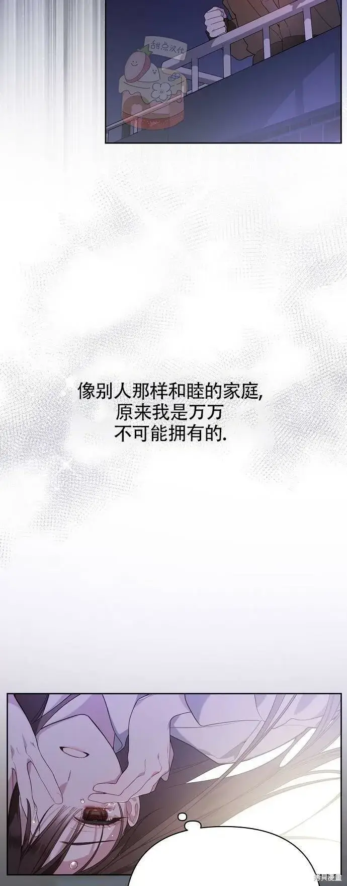 《宝贝暴君》[第1话] 重生为公主了!图13