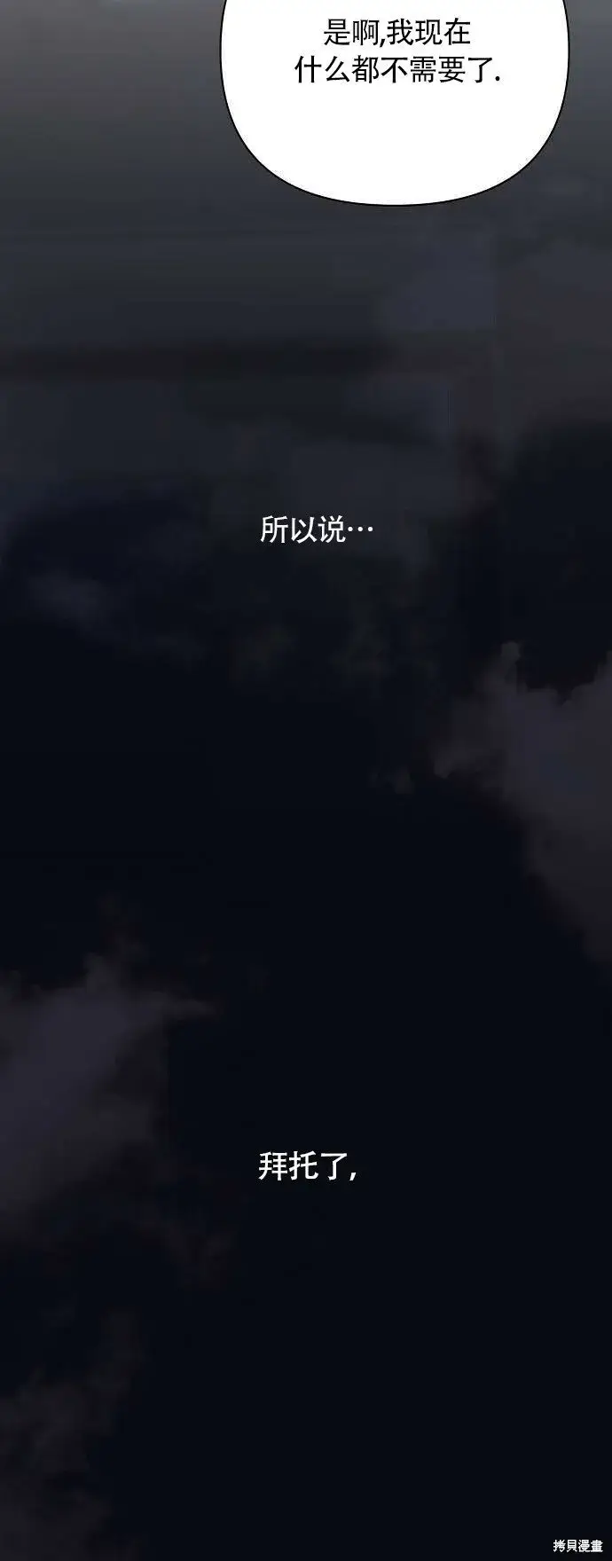 《宝贝暴君》[第1话] 重生为公主了!图14