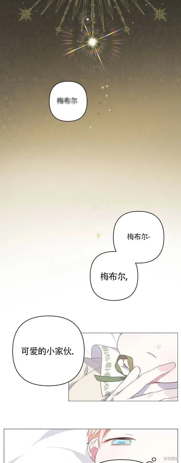 《宝贝暴君》[第1话] 重生为公主了!图16