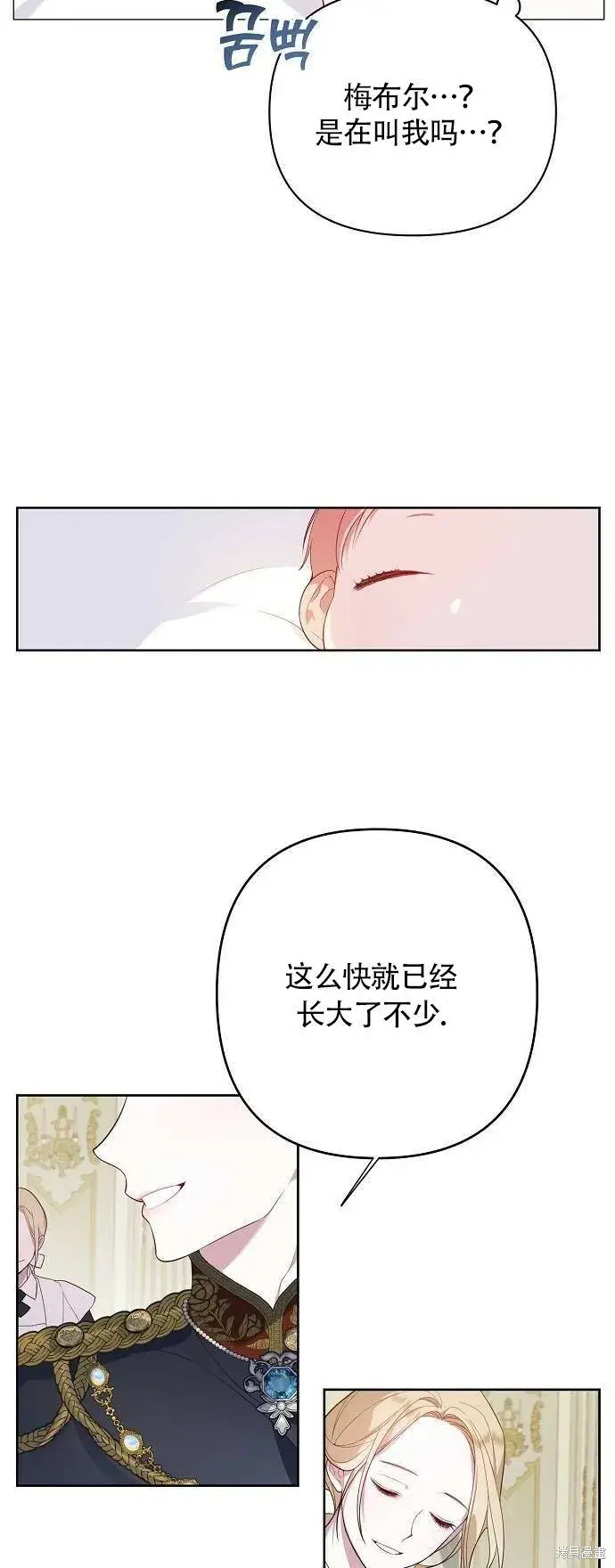 《宝贝暴君》[第1话] 重生为公主了!图17