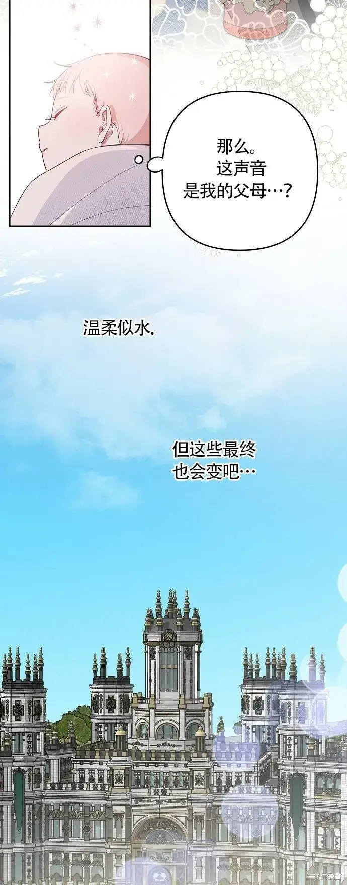 《宝贝暴君》[第1话] 重生为公主了!图19