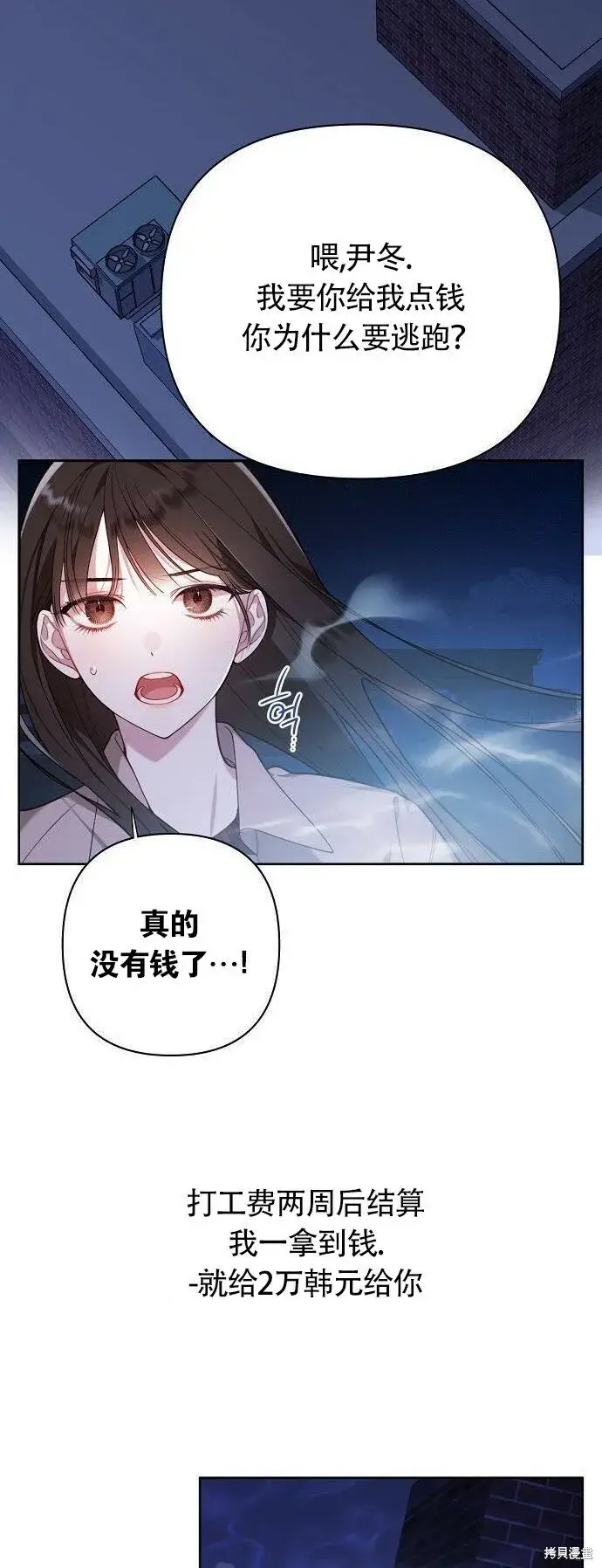 《宝贝暴君》[第1话] 重生为公主了!图2