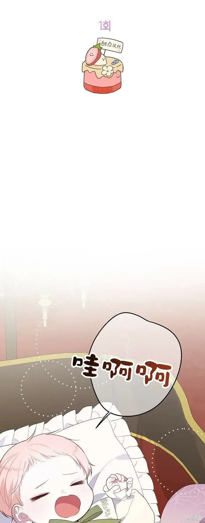 《宝贝暴君》[第1话] 重生为公主了!图21