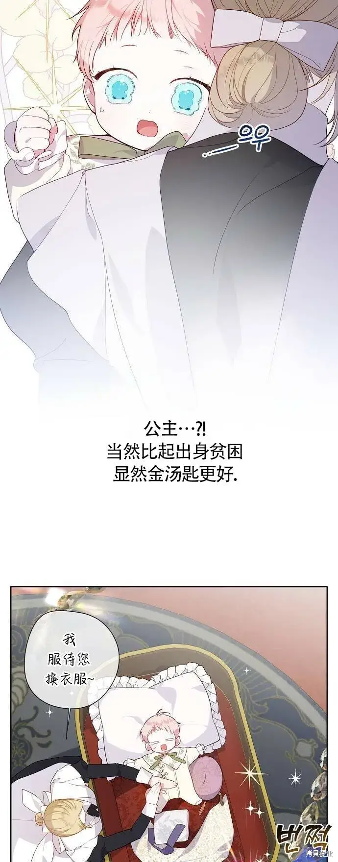 《宝贝暴君》[第1话] 重生为公主了!图25