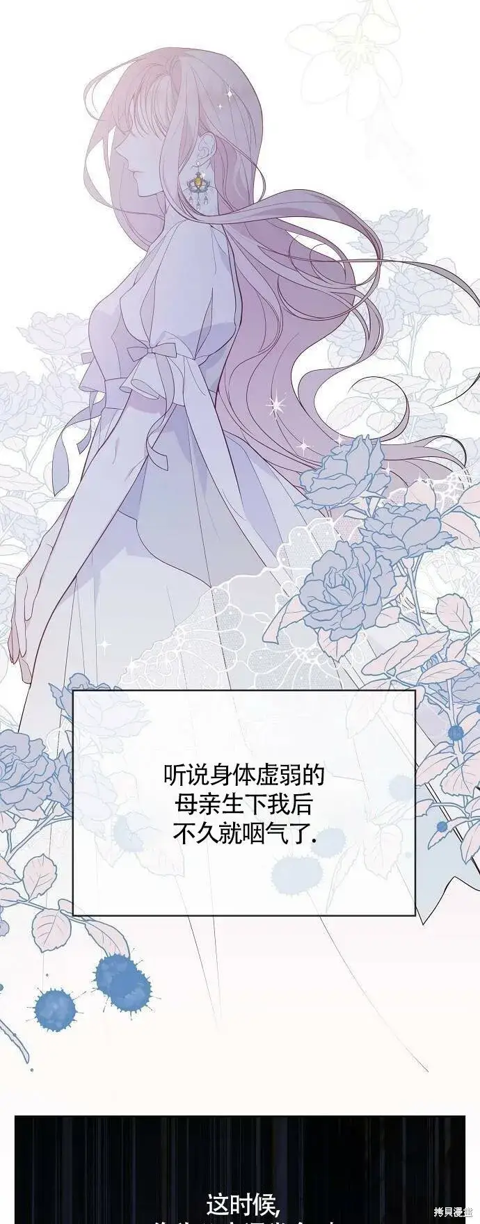 《宝贝暴君》[第1话] 重生为公主了!图28