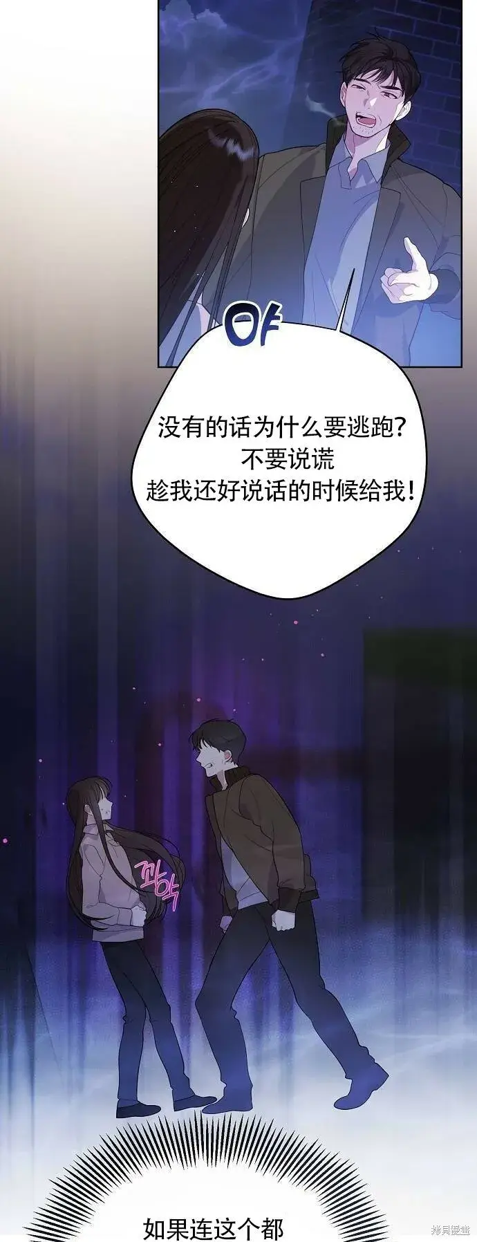 《宝贝暴君》[第1话] 重生为公主了!图3