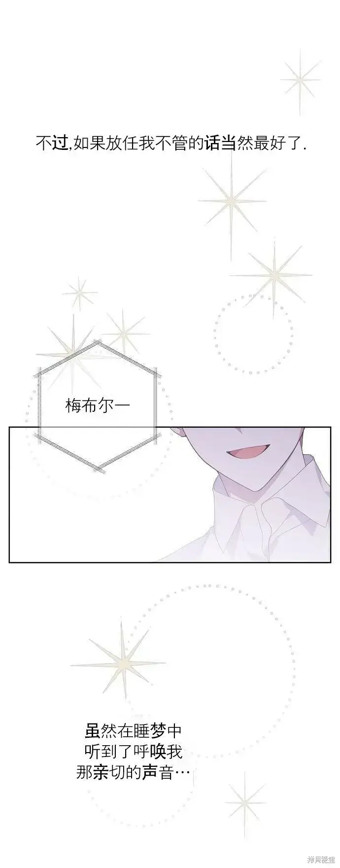 《宝贝暴君》[第1话] 重生为公主了!图30