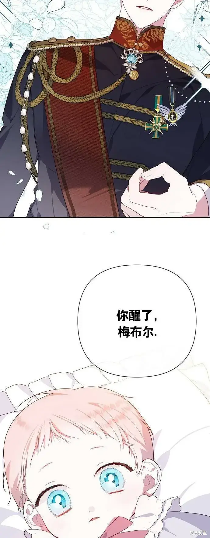《宝贝暴君》[第1话] 重生为公主了!图35