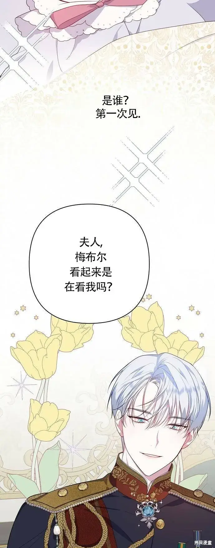 《宝贝暴君》[第1话] 重生为公主了!图36