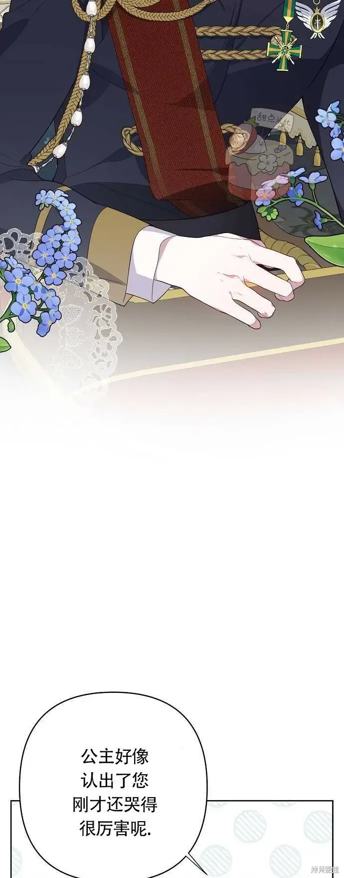 《宝贝暴君》[第1话] 重生为公主了!图37