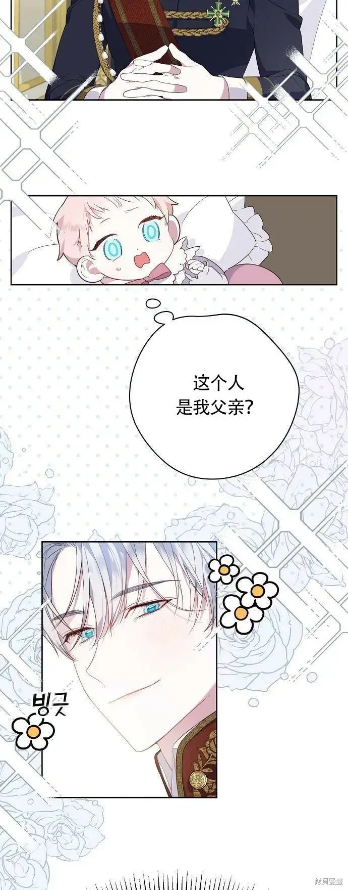 《宝贝暴君》[第1话] 重生为公主了!图39