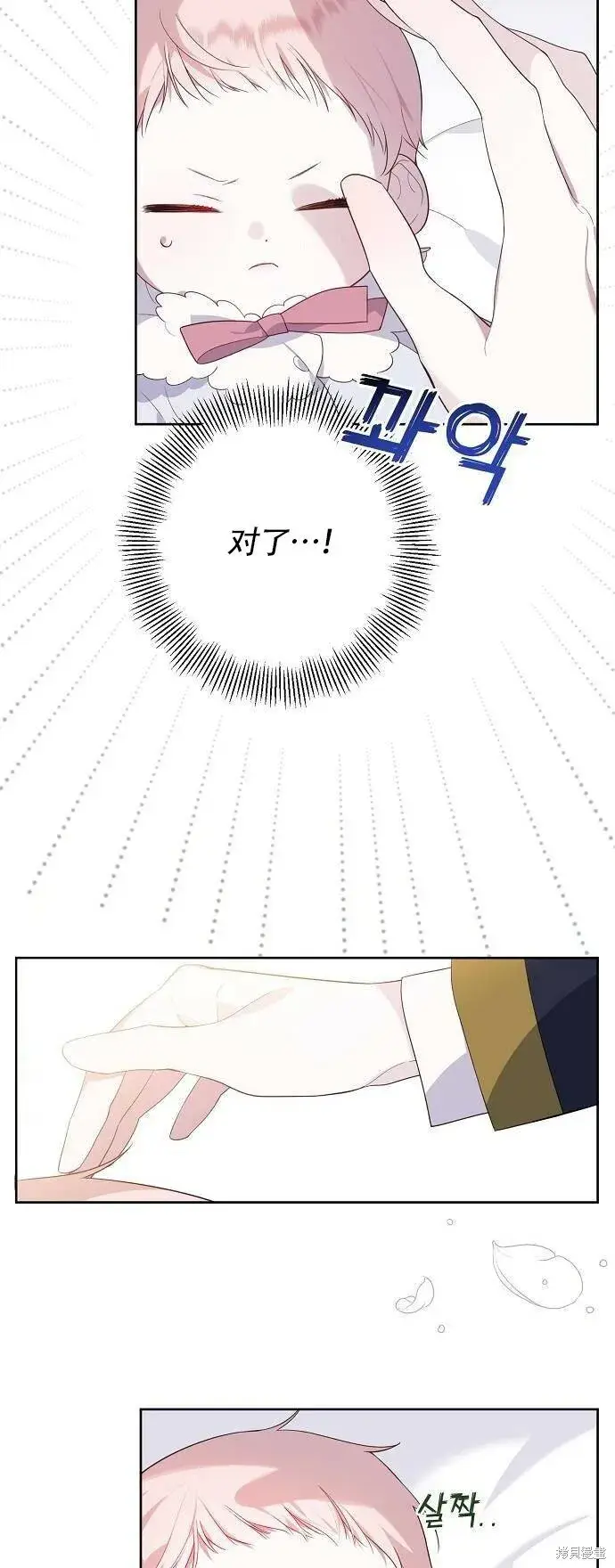 《宝贝暴君》[第1话] 重生为公主了!图41