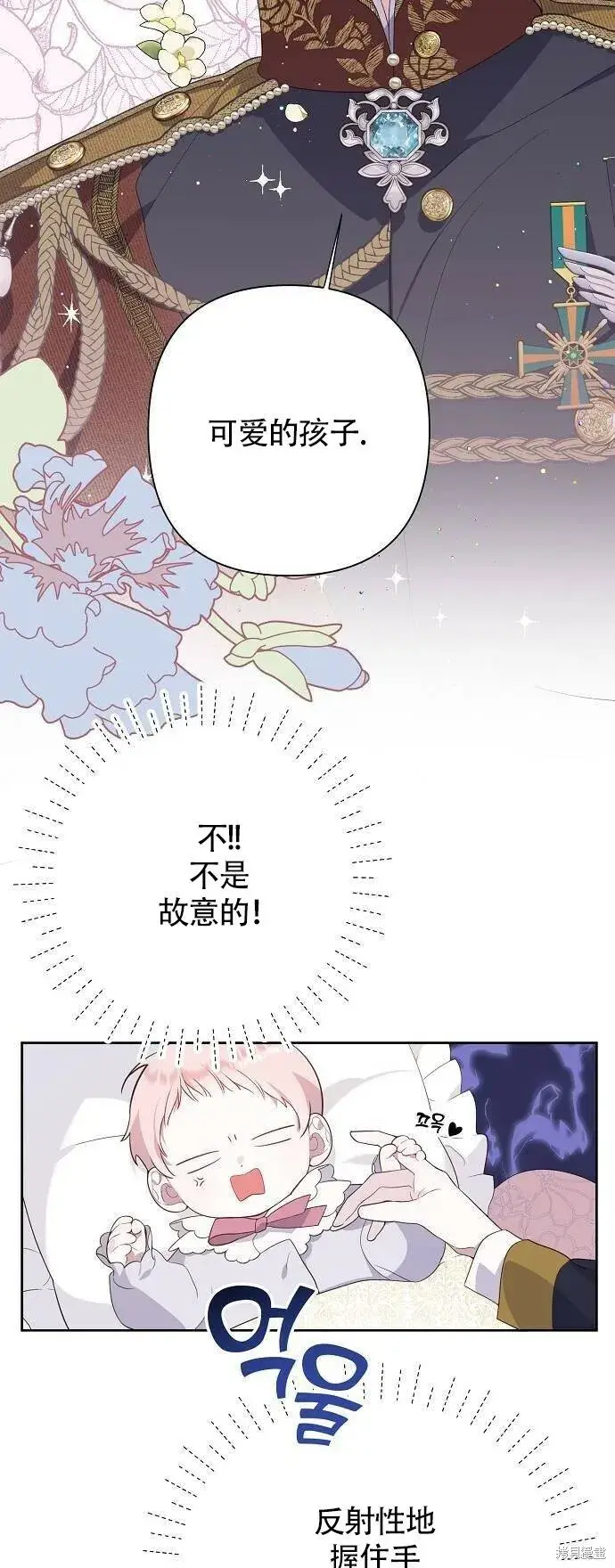 《宝贝暴君》[第1话] 重生为公主了!图48