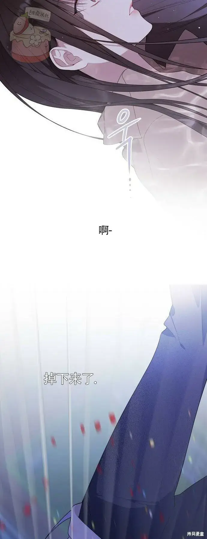 《宝贝暴君》[第1话] 重生为公主了!图6