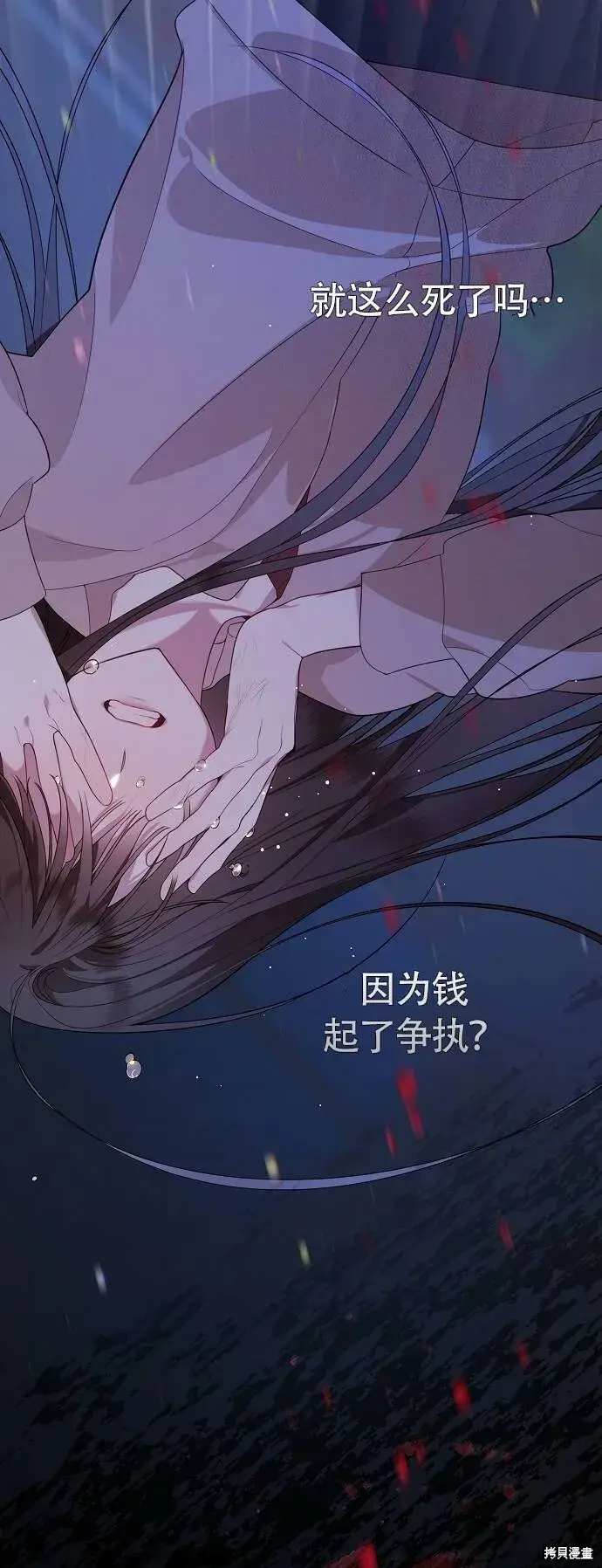 《宝贝暴君》[第1话] 重生为公主了!图7