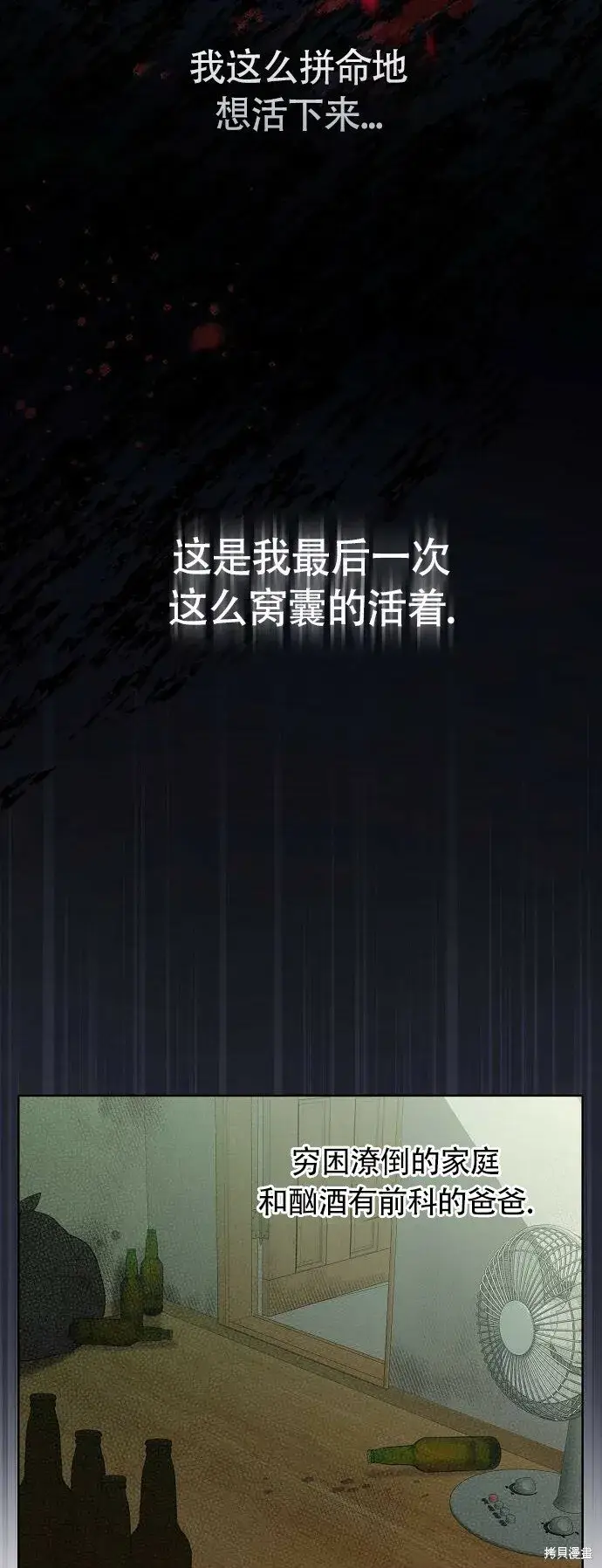 《宝贝暴君》[第1话] 重生为公主了!图8