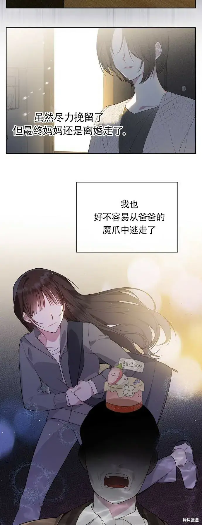 《宝贝暴君》[第1话] 重生为公主了!图9