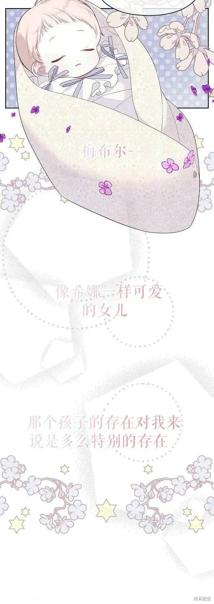 《宝贝暴君》[第2话] 爸爸和哥哥好奇怪啊!图11
