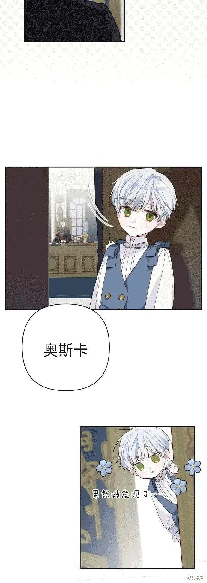 《宝贝暴君》[第2话] 爸爸和哥哥好奇怪啊!图18