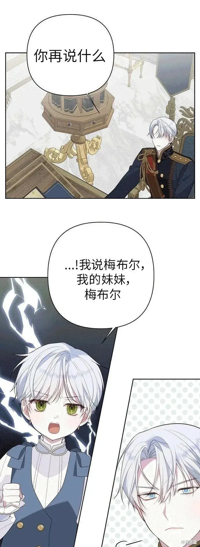 《宝贝暴君》[第2话] 爸爸和哥哥好奇怪啊!图22