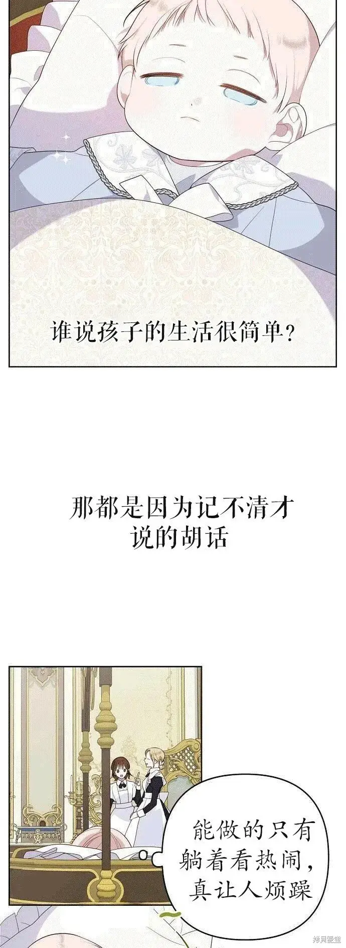 《宝贝暴君》[第2话] 爸爸和哥哥好奇怪啊!图29