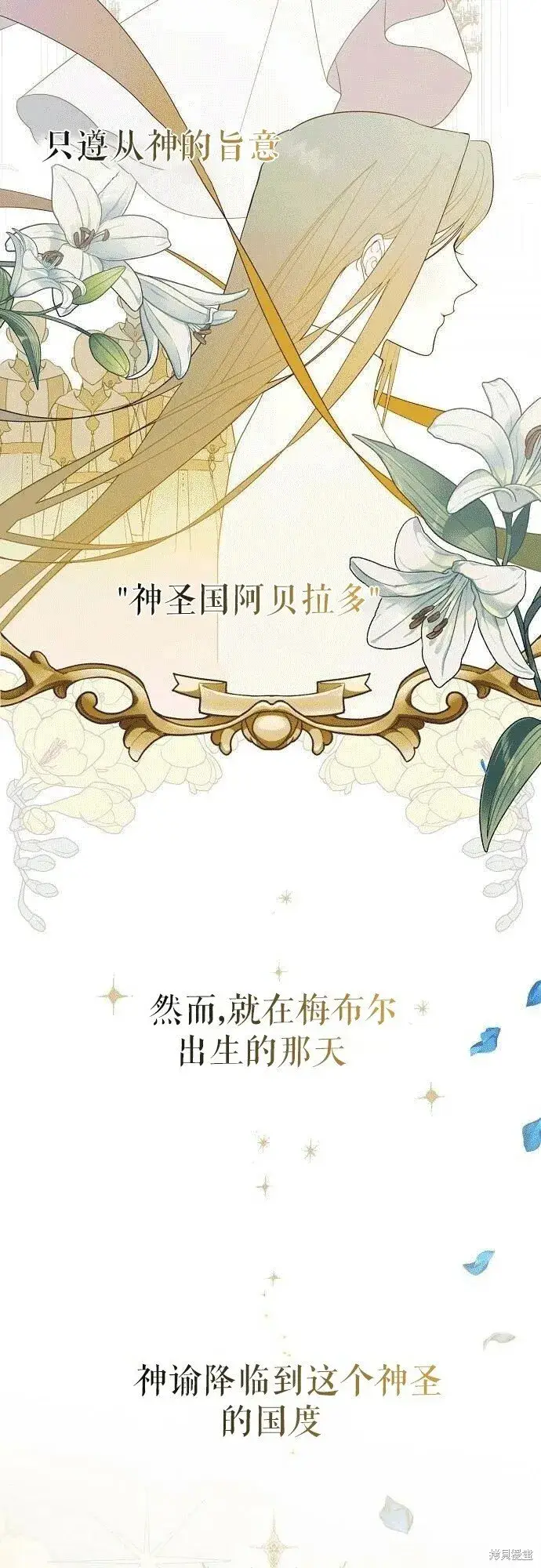 《宝贝暴君》[第2话] 爸爸和哥哥好奇怪啊!图3
