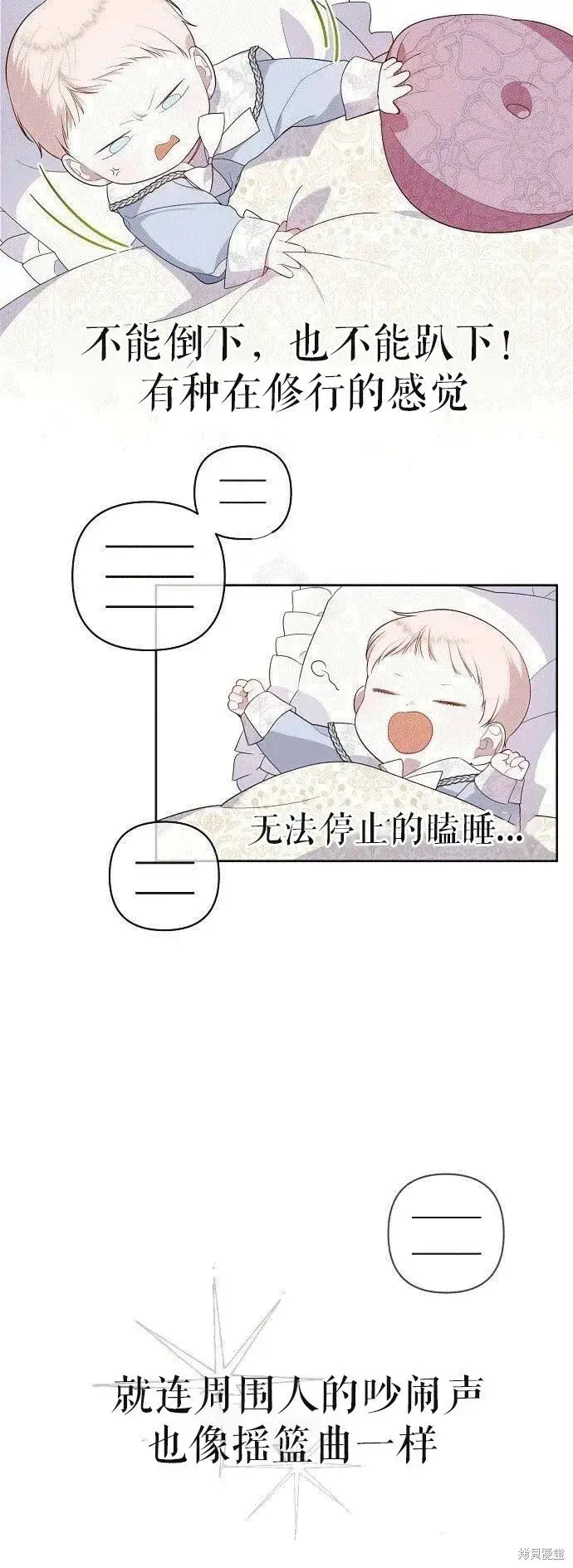 《宝贝暴君》[第2话] 爸爸和哥哥好奇怪啊!图30