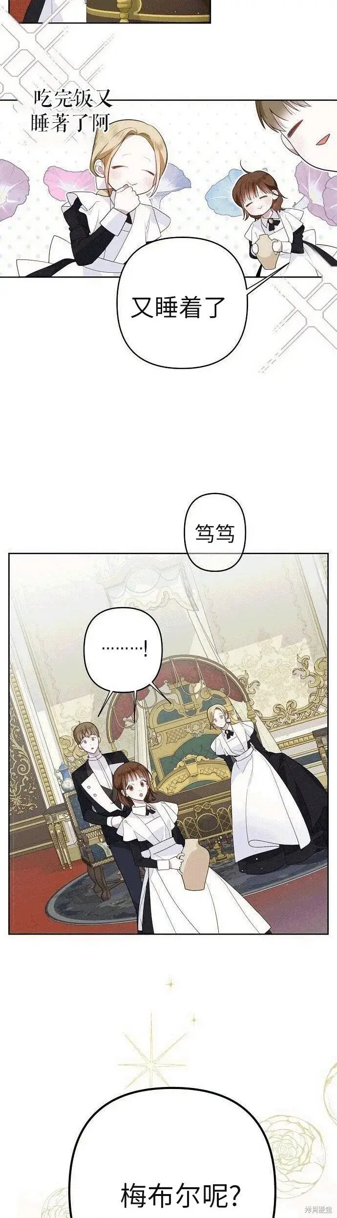 《宝贝暴君》[第2话] 爸爸和哥哥好奇怪啊!图32