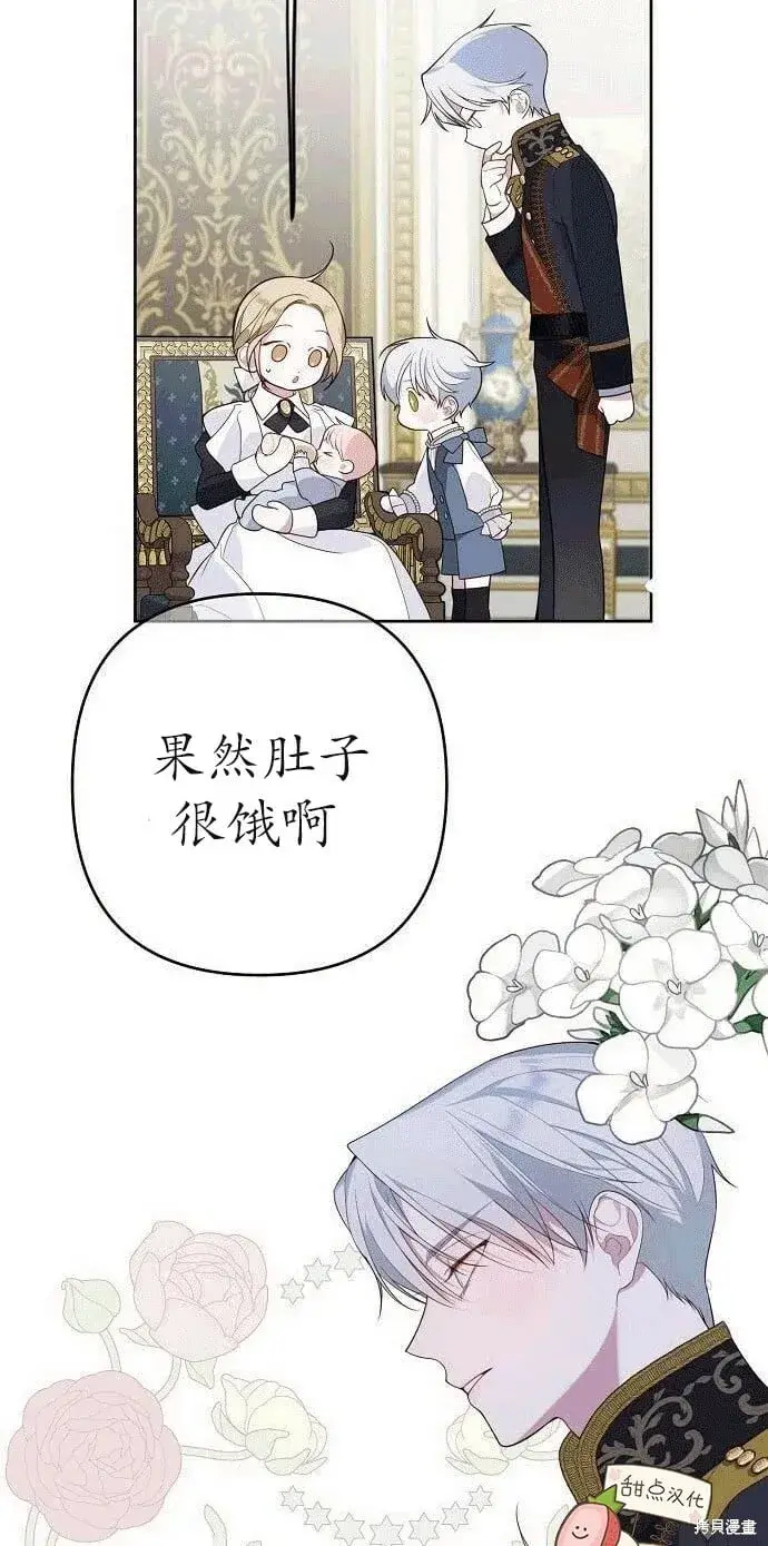 《宝贝暴君》[第2话] 爸爸和哥哥好奇怪啊!图41