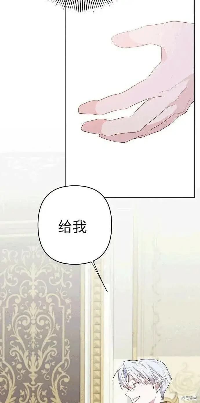《宝贝暴君》[第2话] 爸爸和哥哥好奇怪啊!图46