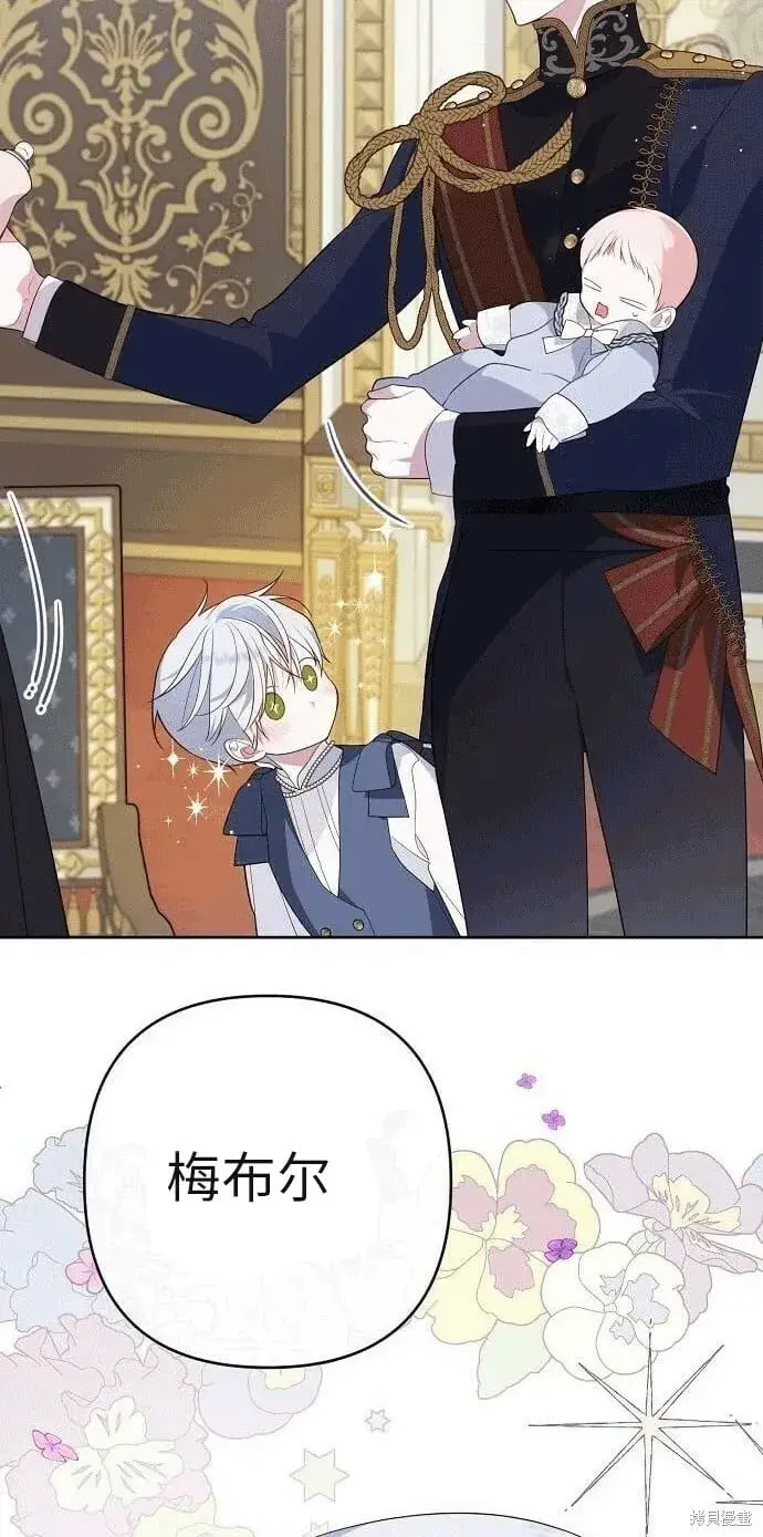《宝贝暴君》[第2话] 爸爸和哥哥好奇怪啊!图47