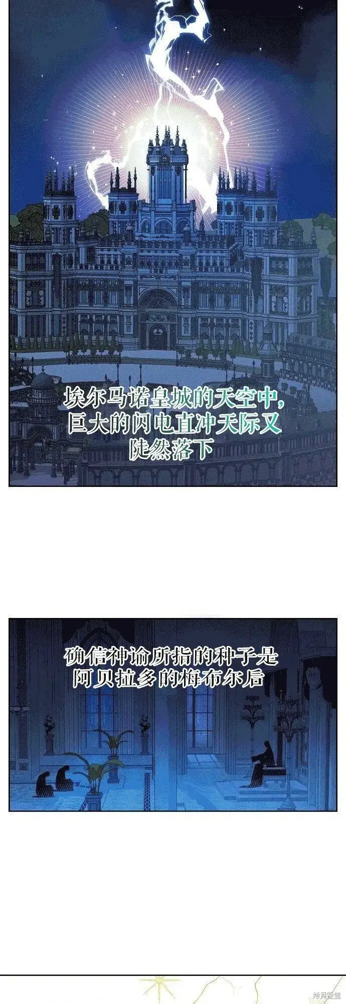 《宝贝暴君》[第2话] 爸爸和哥哥好奇怪啊!图5