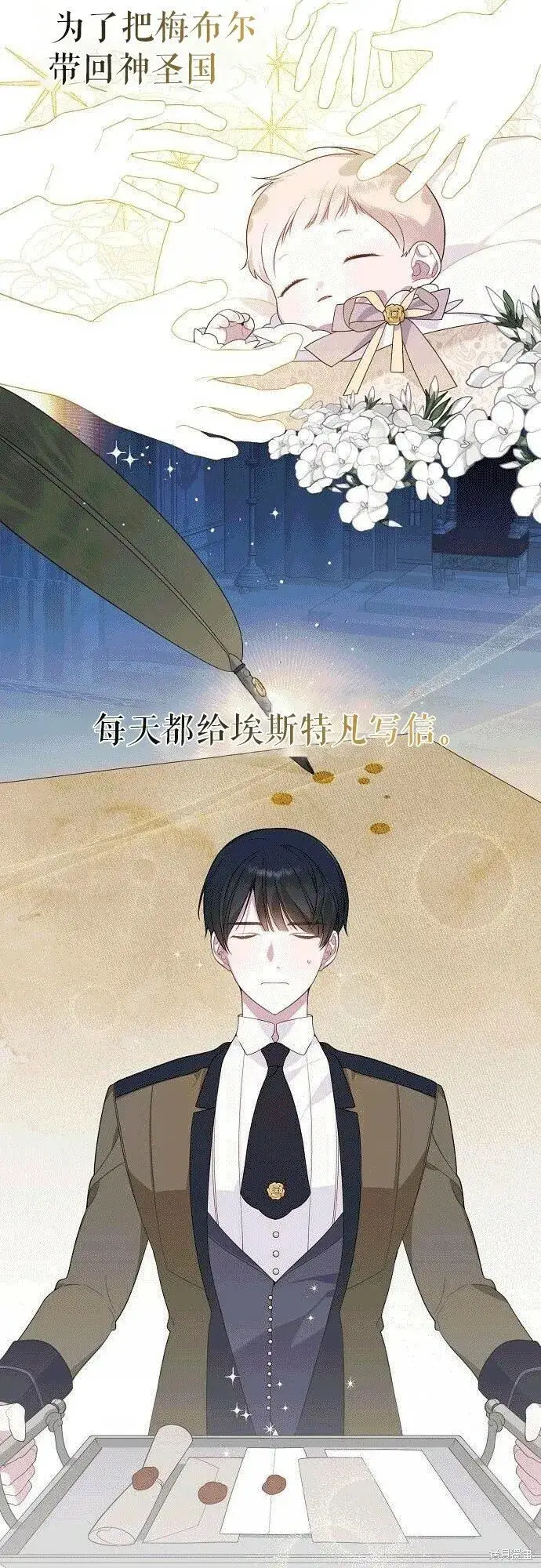 《宝贝暴君》[第2话] 爸爸和哥哥好奇怪啊!图6