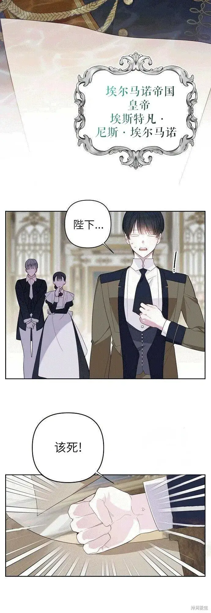 《宝贝暴君》[第2话] 爸爸和哥哥好奇怪啊!图8