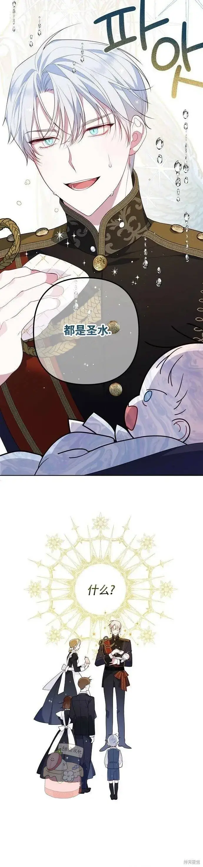 《宝贝暴君》[第3话] 梅贝尔生病了_图10