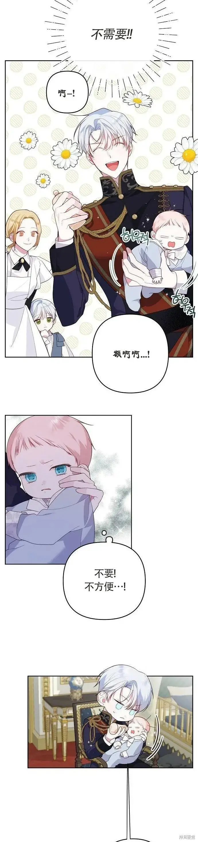 《宝贝暴君》[第3话] 梅贝尔生病了_图2