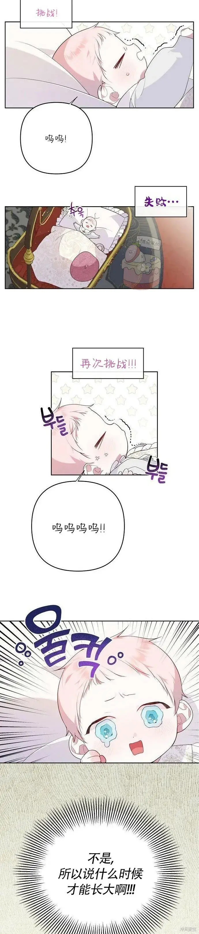 《宝贝暴君》[第3话] 梅贝尔生病了_图24