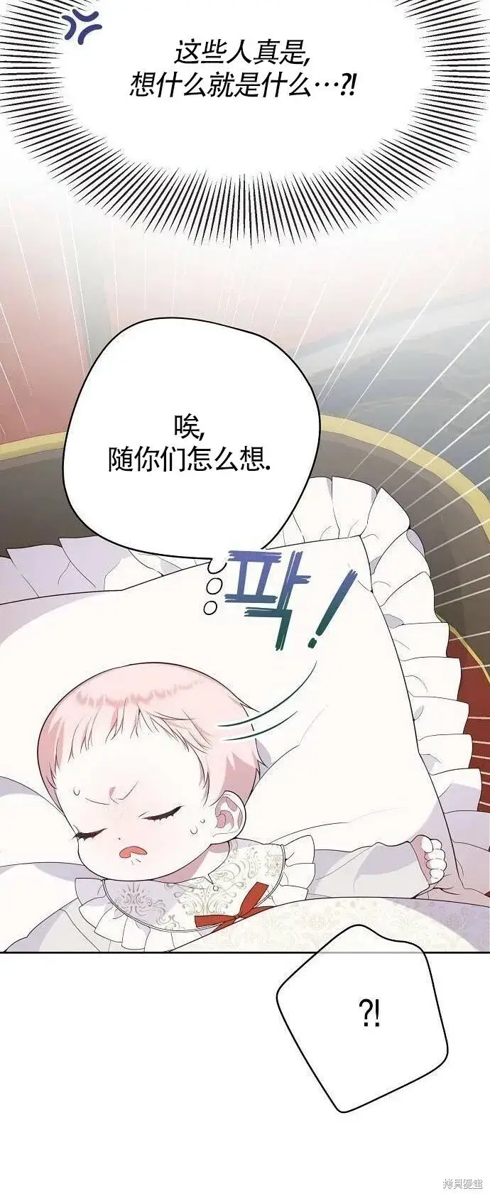 《宝贝暴君》[第3话] 梅贝尔生病了_图34