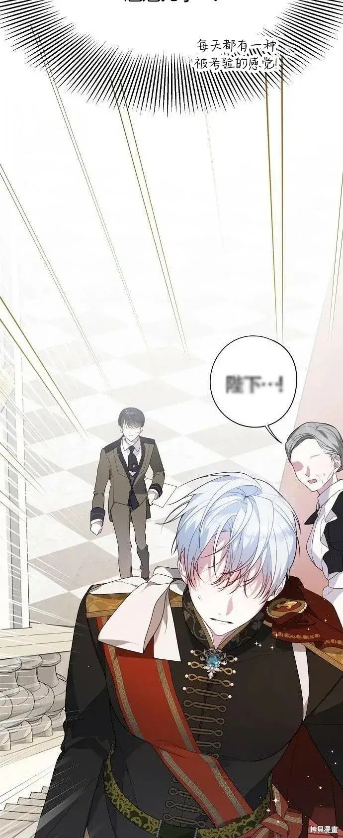 《宝贝暴君》[第3话] 梅贝尔生病了_图36
