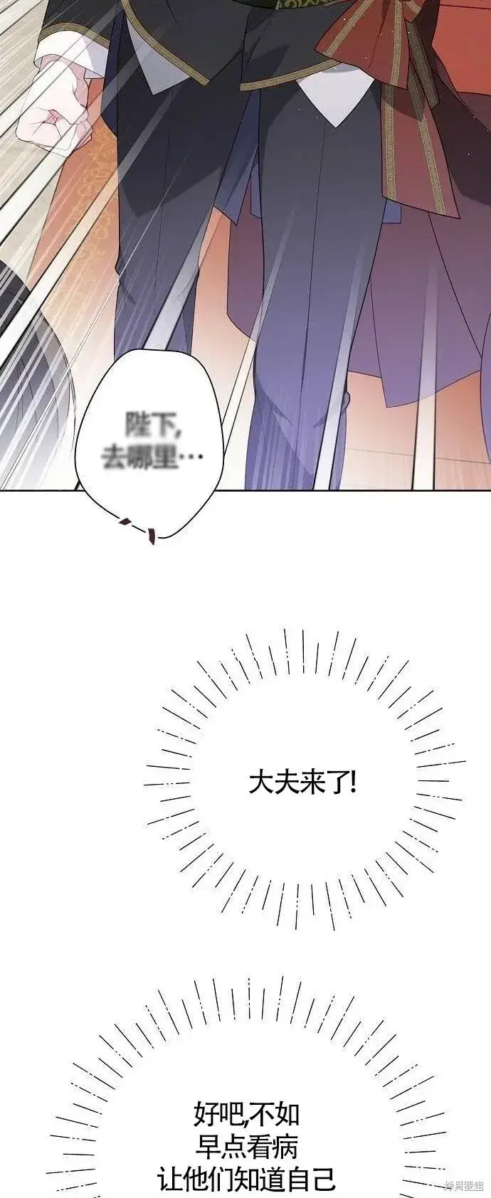 《宝贝暴君》[第3话] 梅贝尔生病了_图37