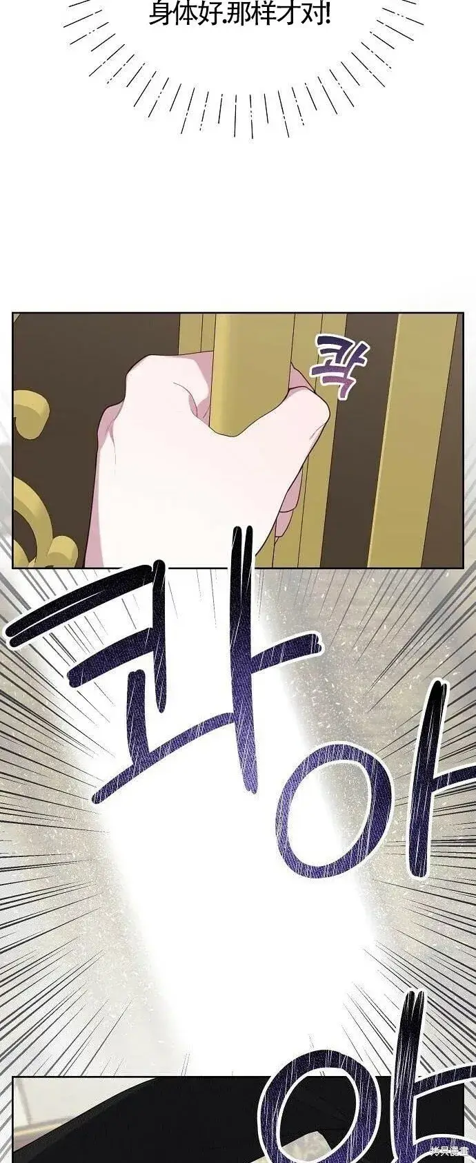 《宝贝暴君》[第3话] 梅贝尔生病了_图38