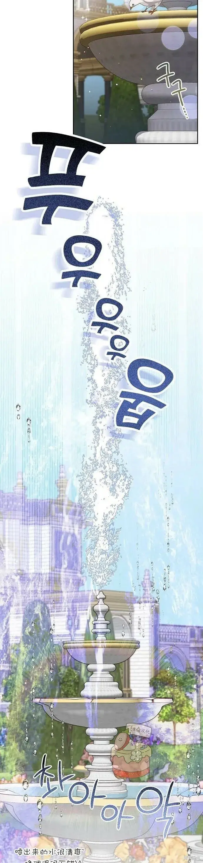 《宝贝暴君》[第3话] 梅贝尔生病了_图6