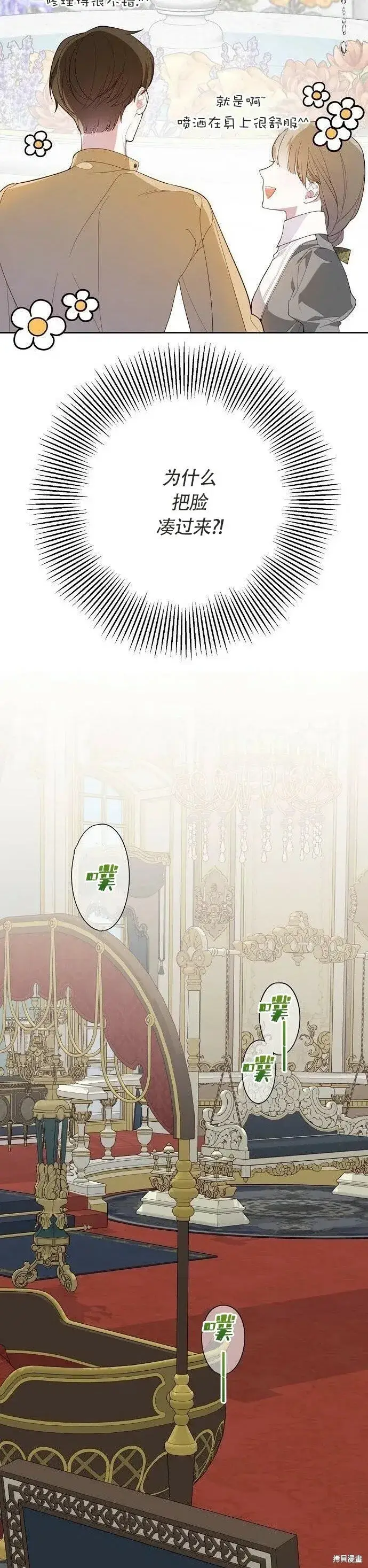 《宝贝暴君》[第3话] 梅贝尔生病了_图7