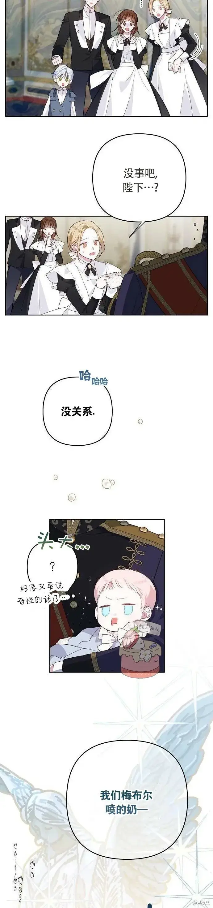 《宝贝暴君》[第3话] 梅贝尔生病了_图9