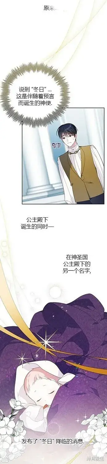 《宝贝暴君》[第7话] 这个疯子一般的女儿奴图13