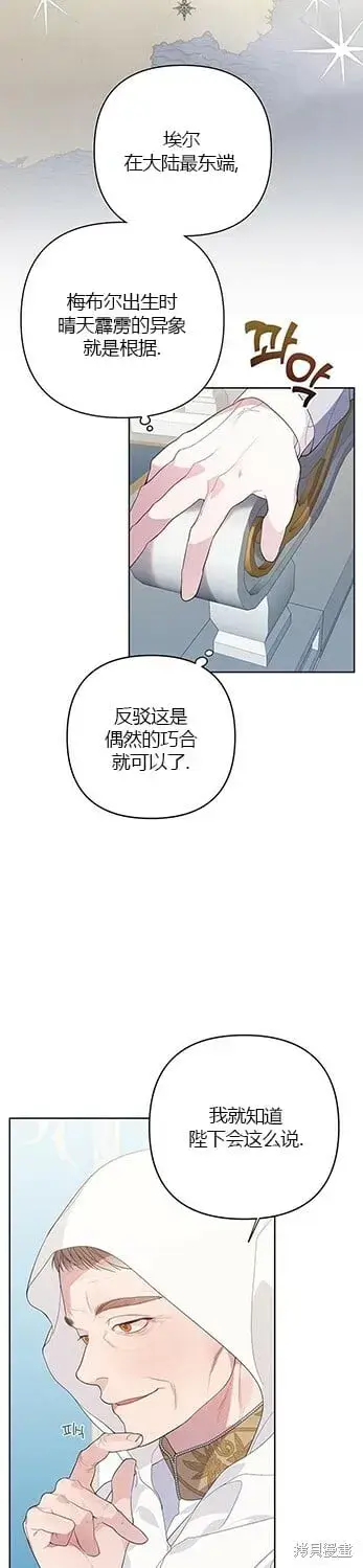 《宝贝暴君》[第7话] 这个疯子一般的女儿奴图15
