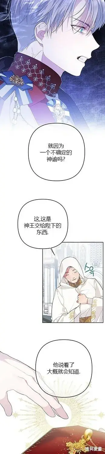 《宝贝暴君》[第7话] 这个疯子一般的女儿奴图17