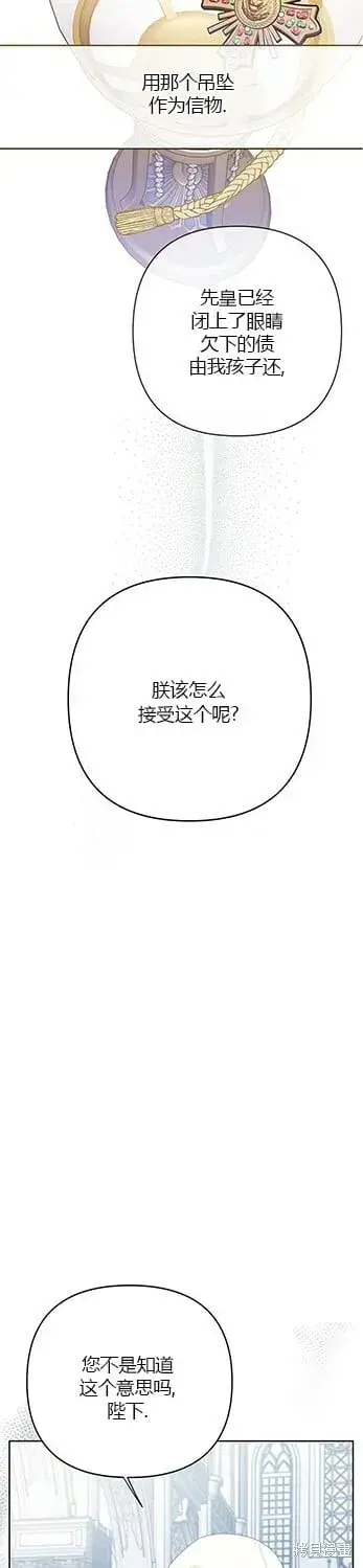 《宝贝暴君》[第7话] 这个疯子一般的女儿奴图19