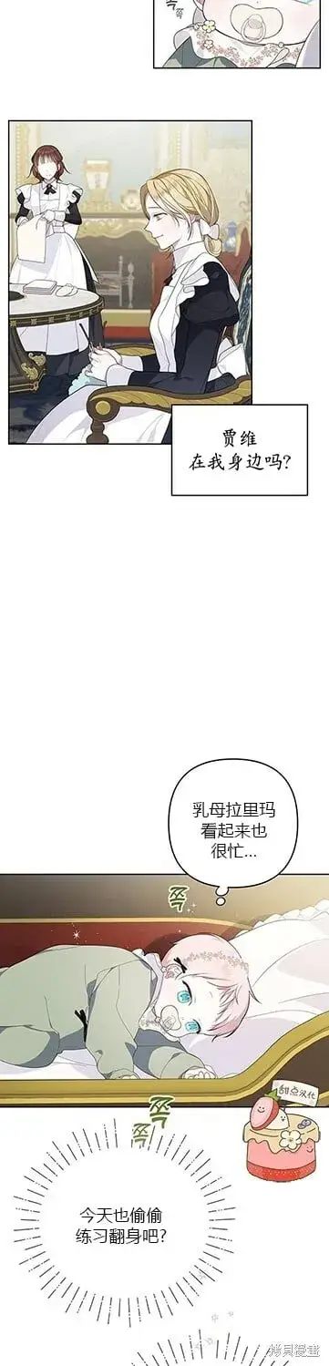 《宝贝暴君》[第7话] 这个疯子一般的女儿奴图27